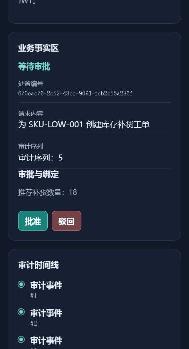 OperCerta 控制台等待审批与审批绑定界面